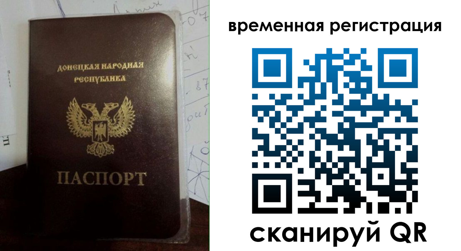 прописка для военкомата в Зиме