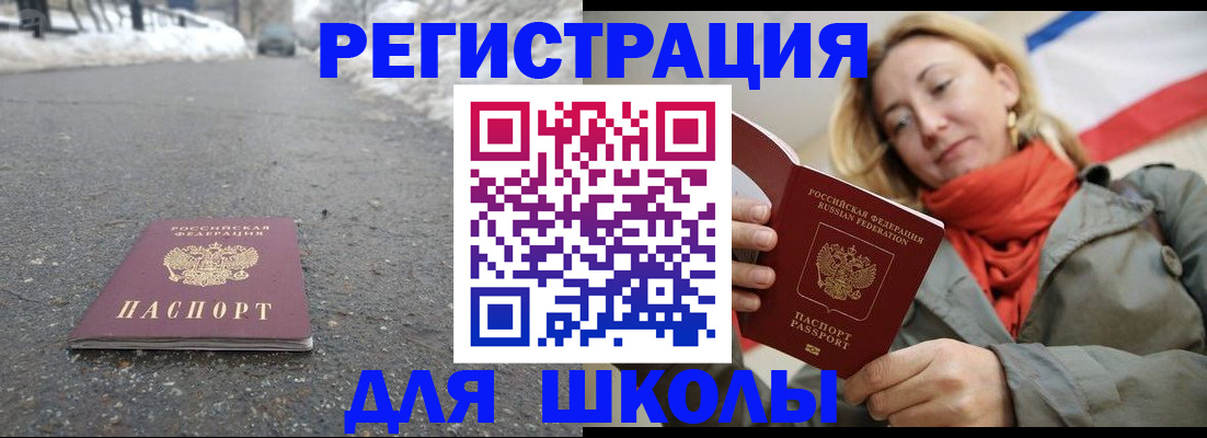 временная регистрация адрес в Зиме