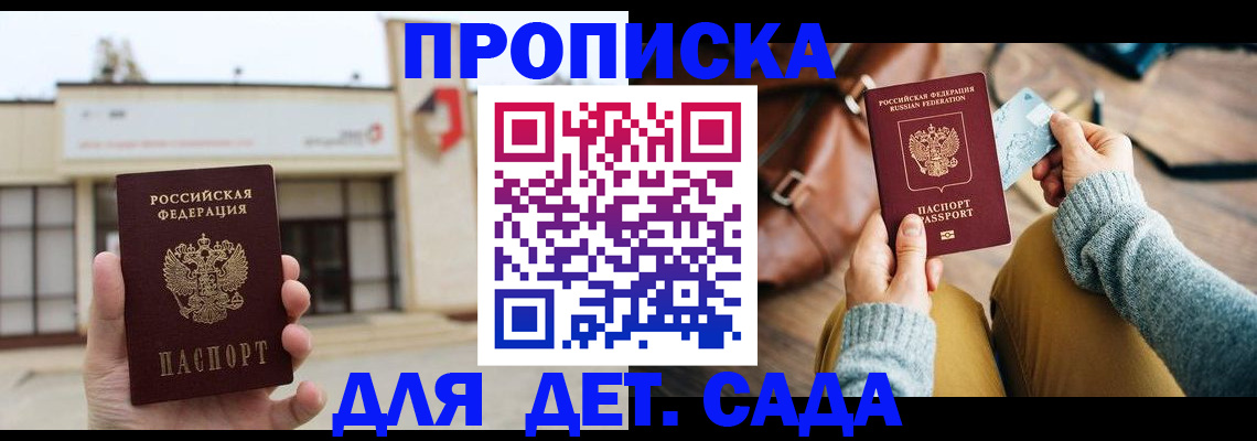 найти адрес прописки в Зиме