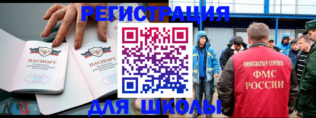 временная регистрация для всех в Зиме