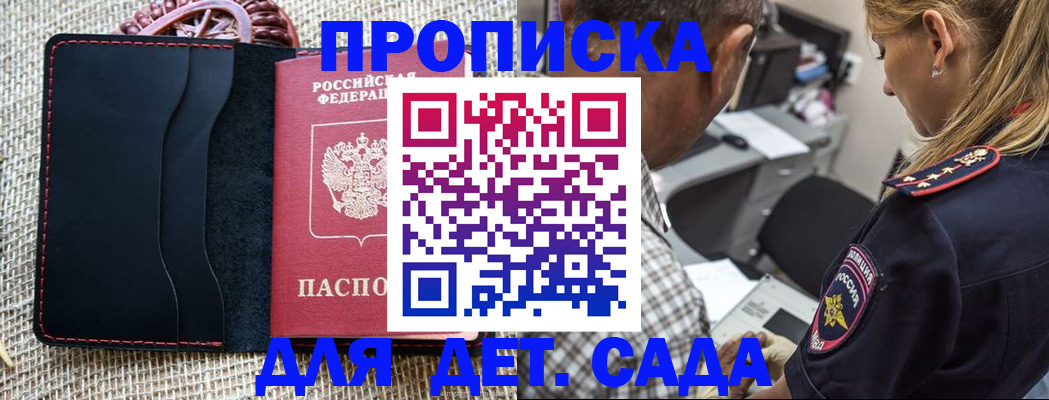 временная регистрация законно в Зиме